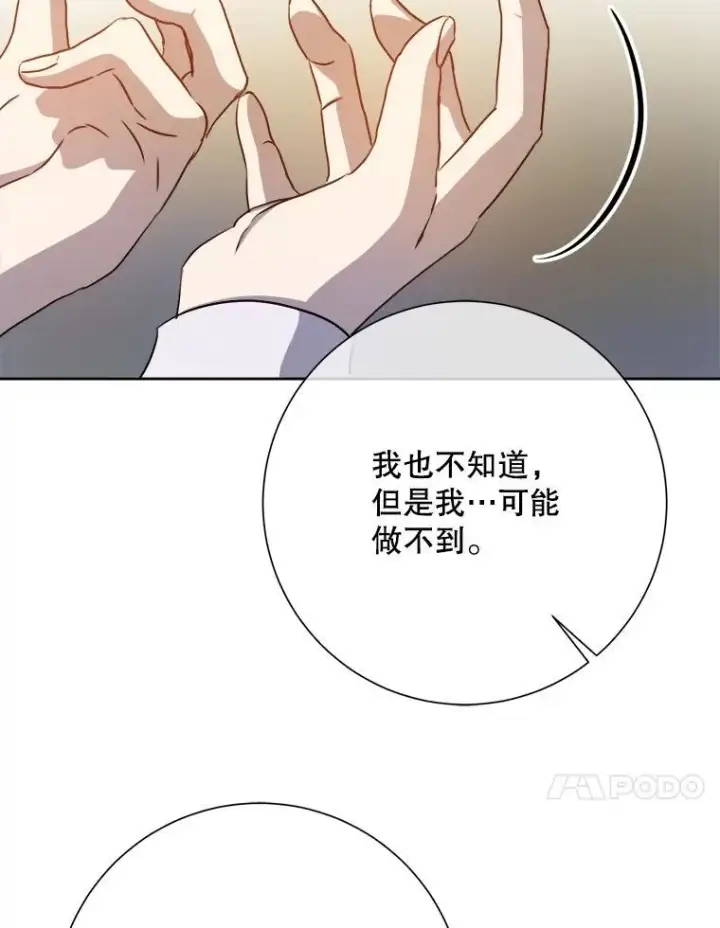 《被嫌弃的私生女》135.神秘“客人”图41