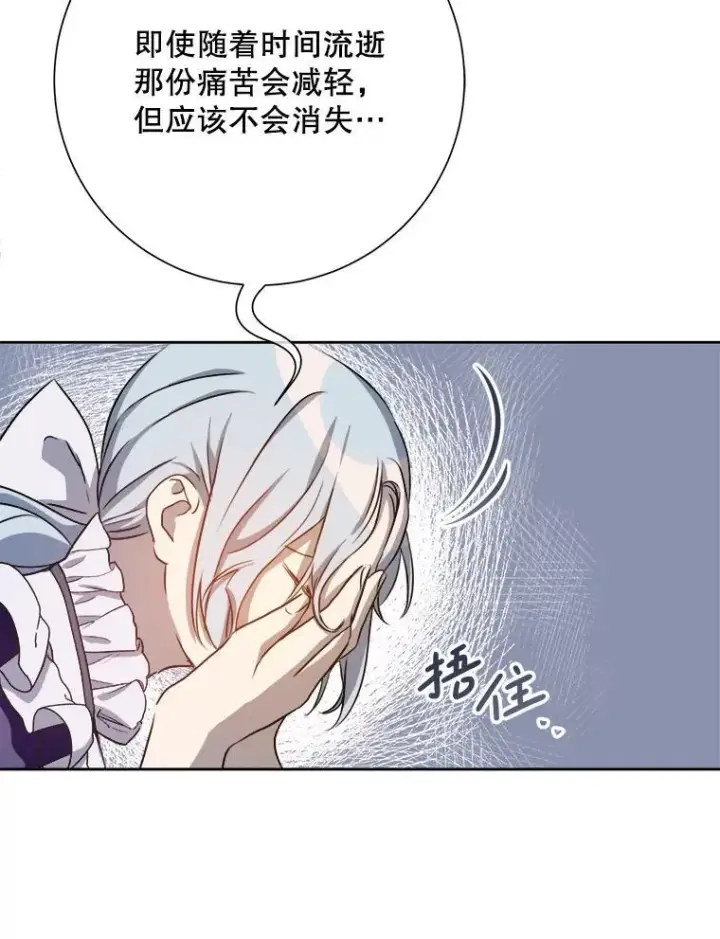 《被嫌弃的私生女》135.神秘“客人”图42