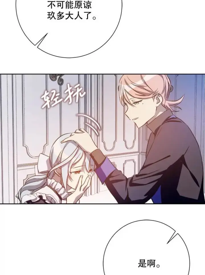 《被嫌弃的私生女》135.神秘“客人”图44