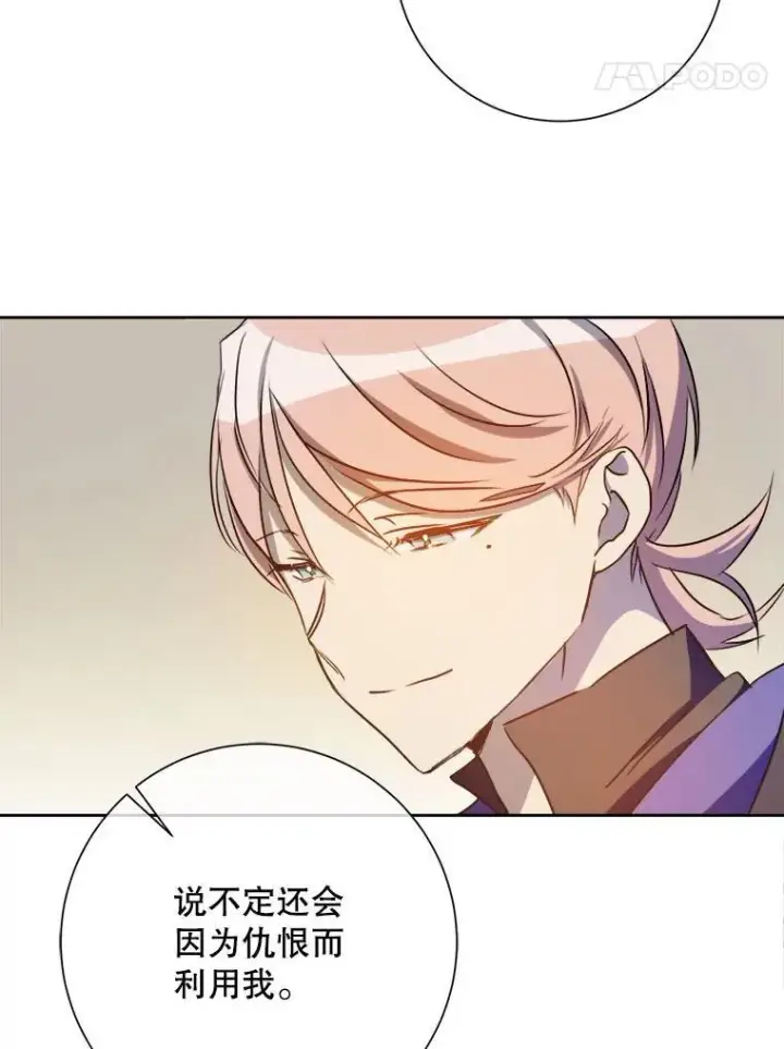 《被嫌弃的私生女》135.神秘“客人”图45