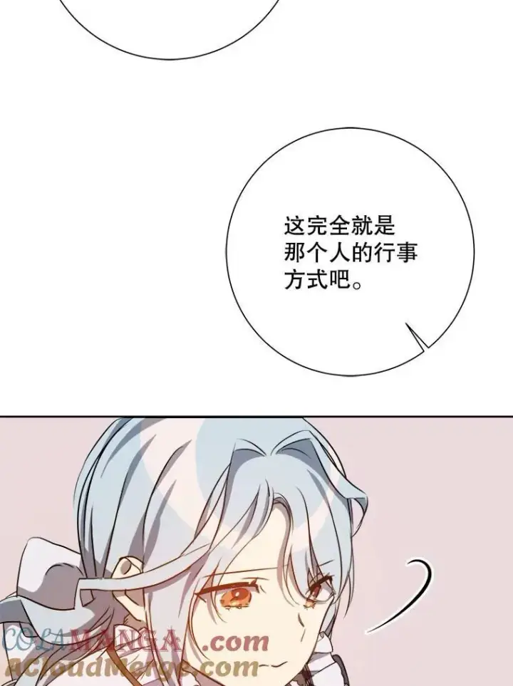 《被嫌弃的私生女》135.神秘“客人”图46