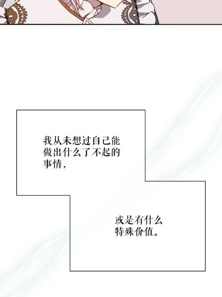 《被嫌弃的私生女》135.神秘“客人”图47