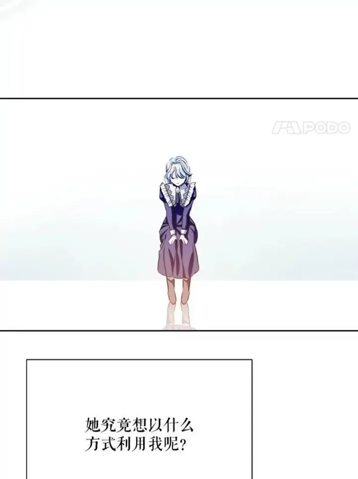 《被嫌弃的私生女》135.神秘“客人”图48