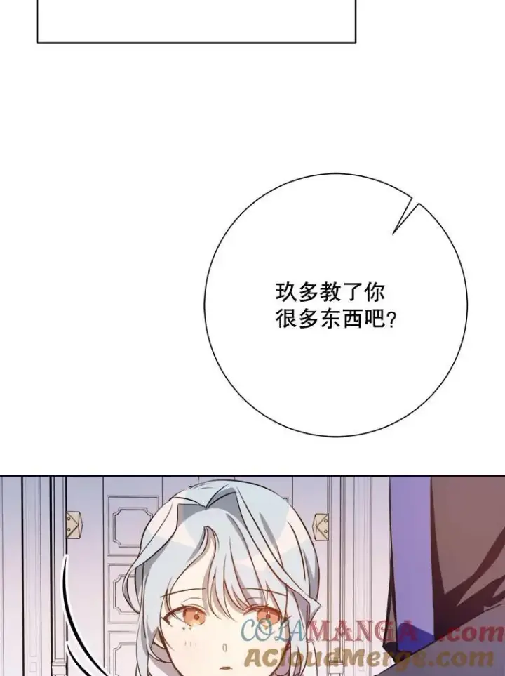 《被嫌弃的私生女》135.神秘“客人”图49