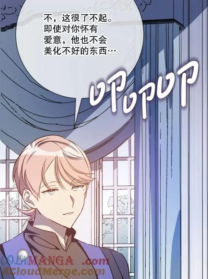 《被嫌弃的私生女》135.神秘“客人”图52