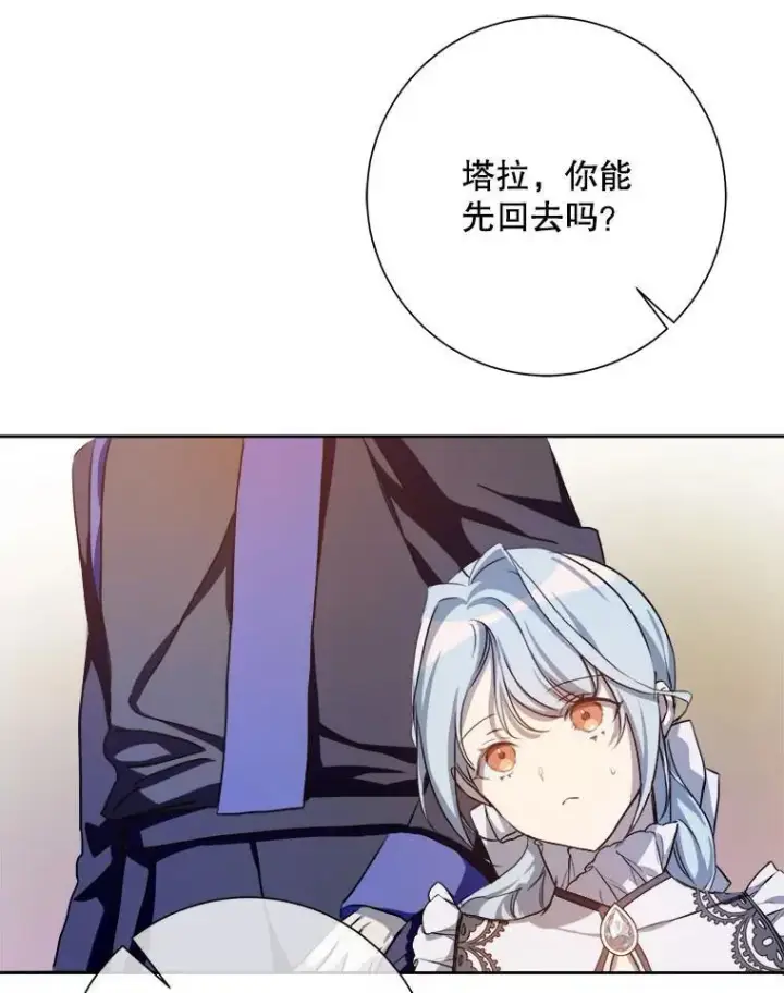 《被嫌弃的私生女》135.神秘“客人”图56