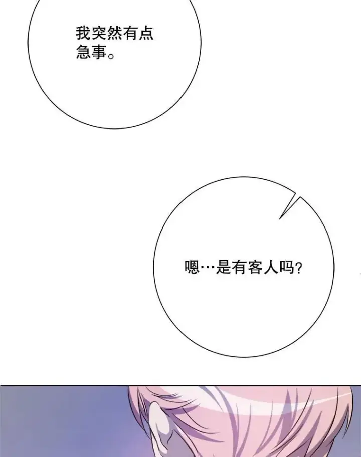 《被嫌弃的私生女》135.神秘“客人”图57