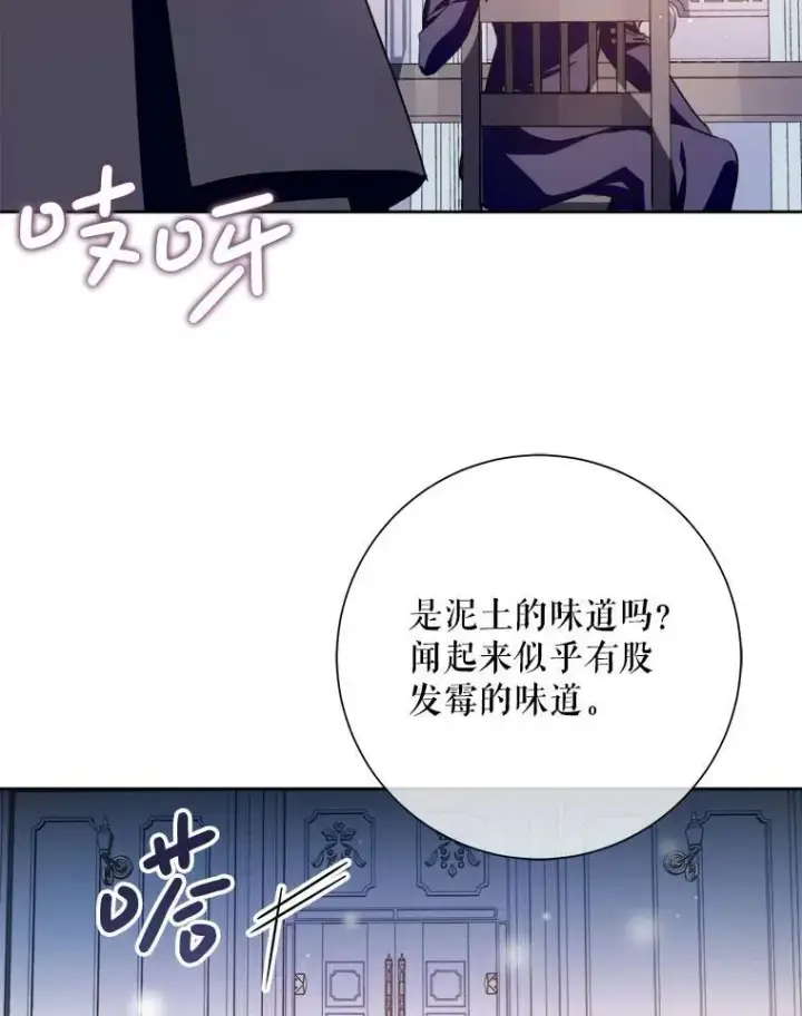《被嫌弃的私生女》135.神秘“客人”图62