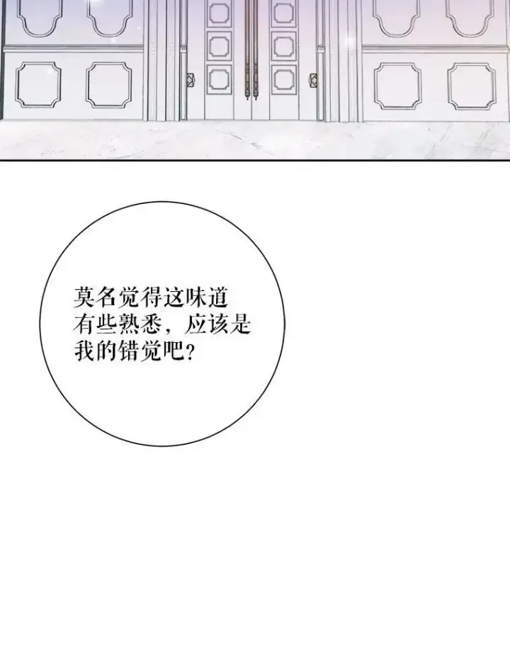 《被嫌弃的私生女》135.神秘“客人”图63