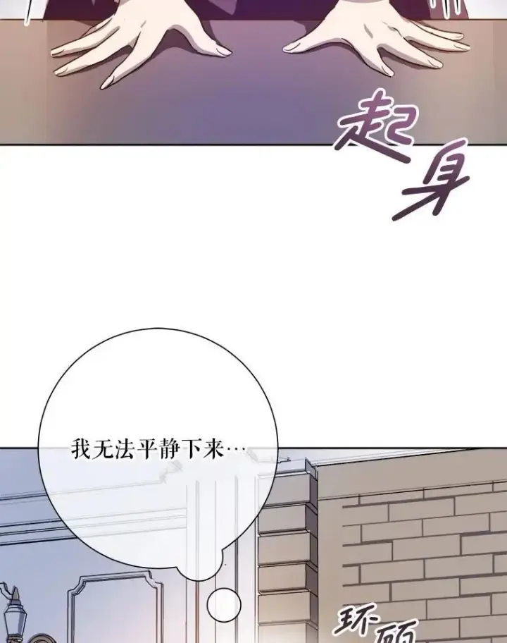 《被嫌弃的私生女》135.神秘“客人”图65
