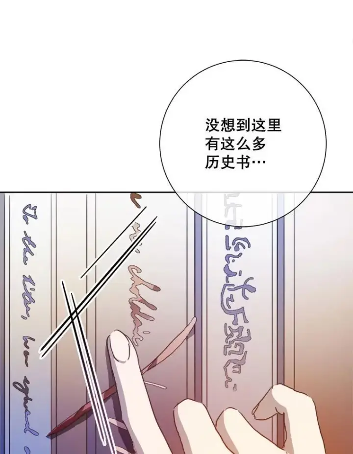 《被嫌弃的私生女》135.神秘“客人”图69