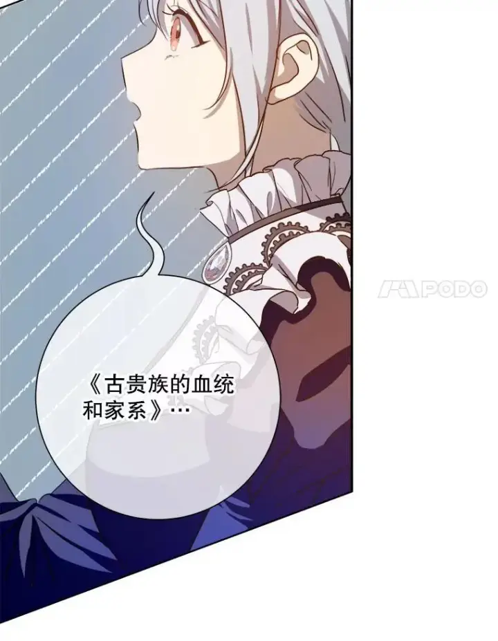 《被嫌弃的私生女》135.神秘“客人”图71