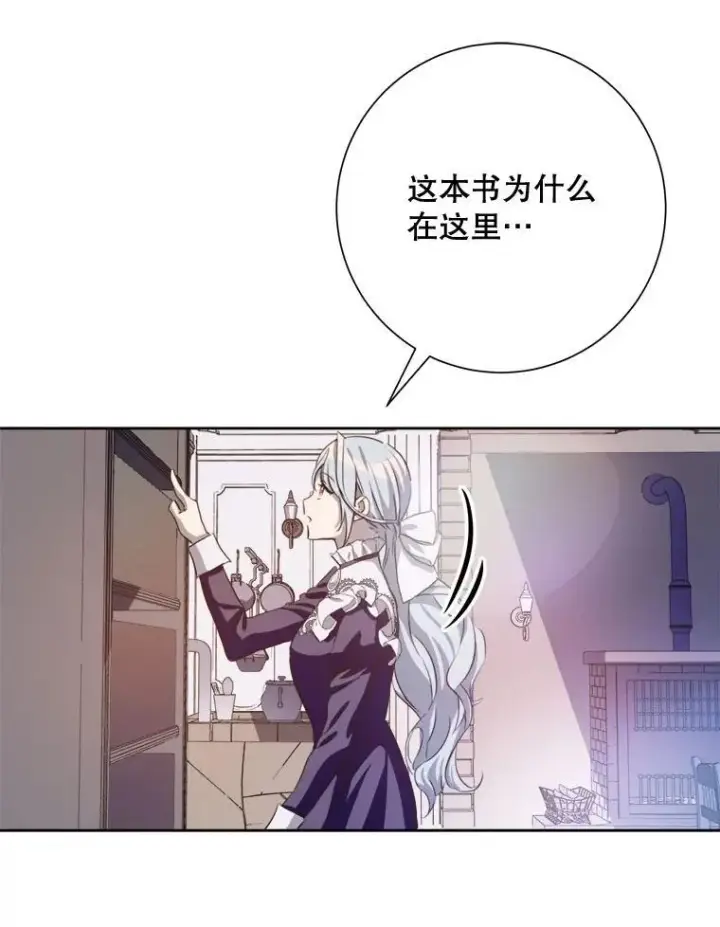 《被嫌弃的私生女》135.神秘“客人”图72