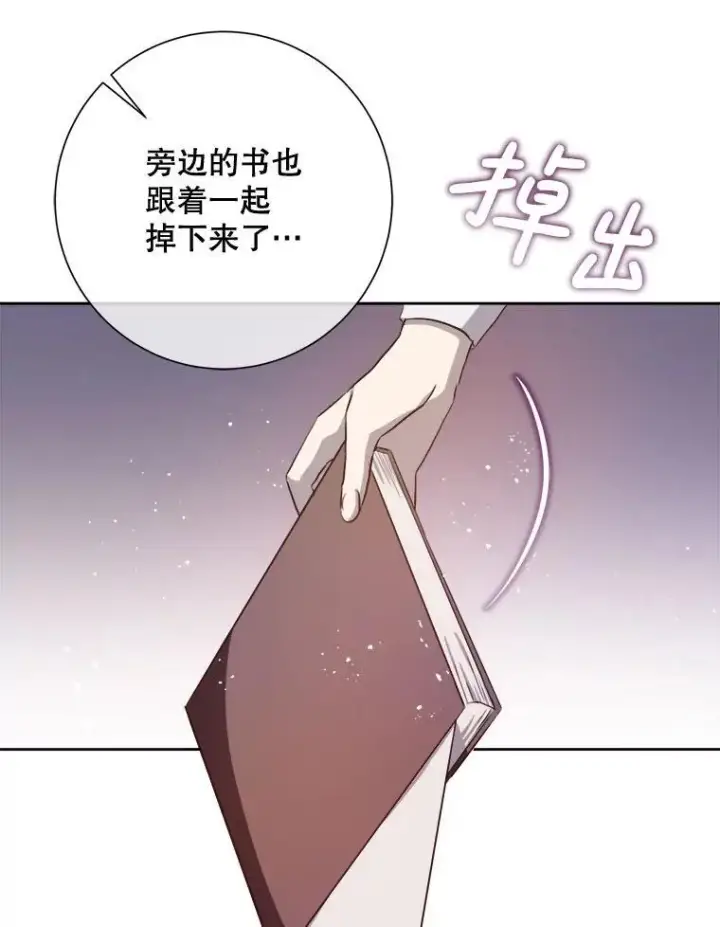 《被嫌弃的私生女》135.神秘“客人”图77