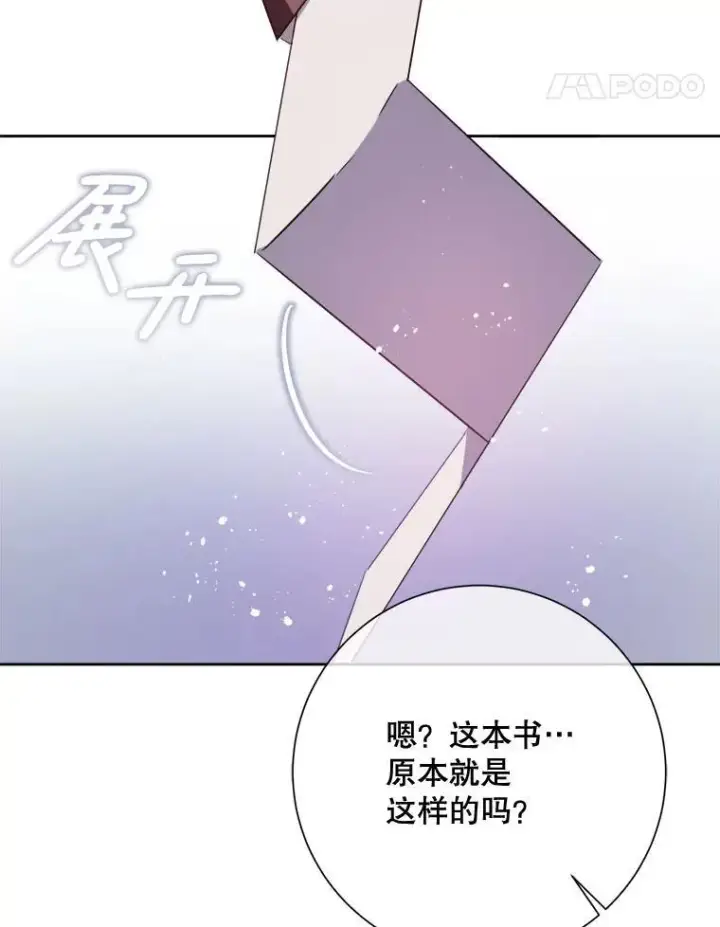 《被嫌弃的私生女》135.神秘“客人”图78