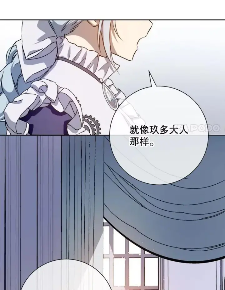 《被嫌弃的私生女》135.神秘“客人”图8
