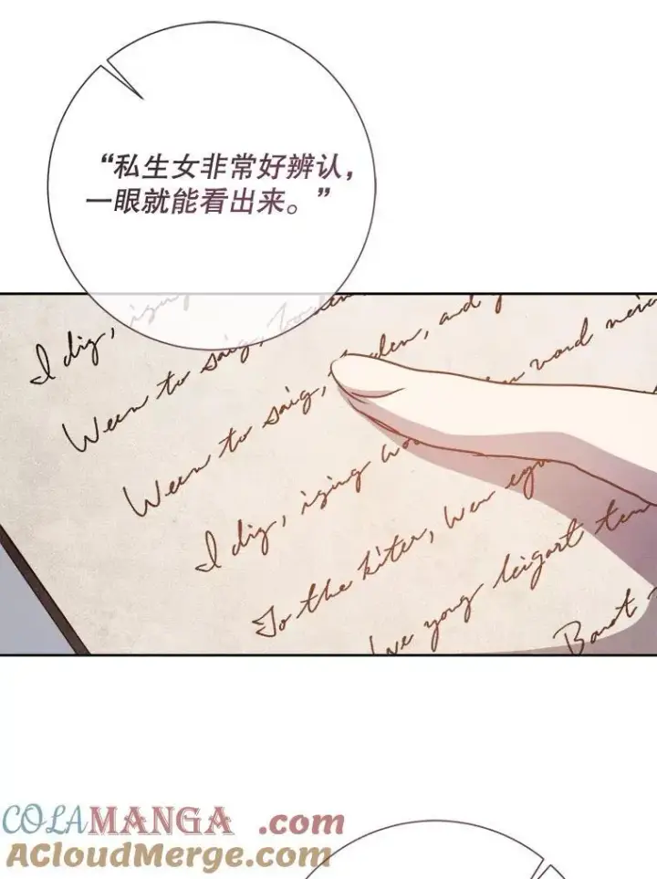 《被嫌弃的私生女》135.神秘“客人”图82