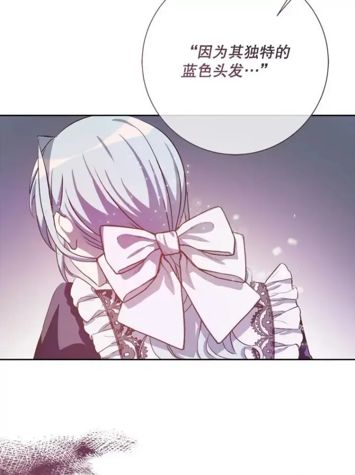 《被嫌弃的私生女》135.神秘“客人”图83