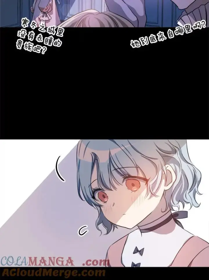 《被嫌弃的私生女》135.神秘“客人”图85