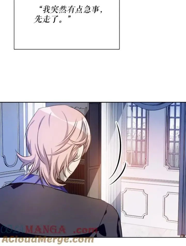 《被嫌弃的私生女》136.心事重重的塔拉图13