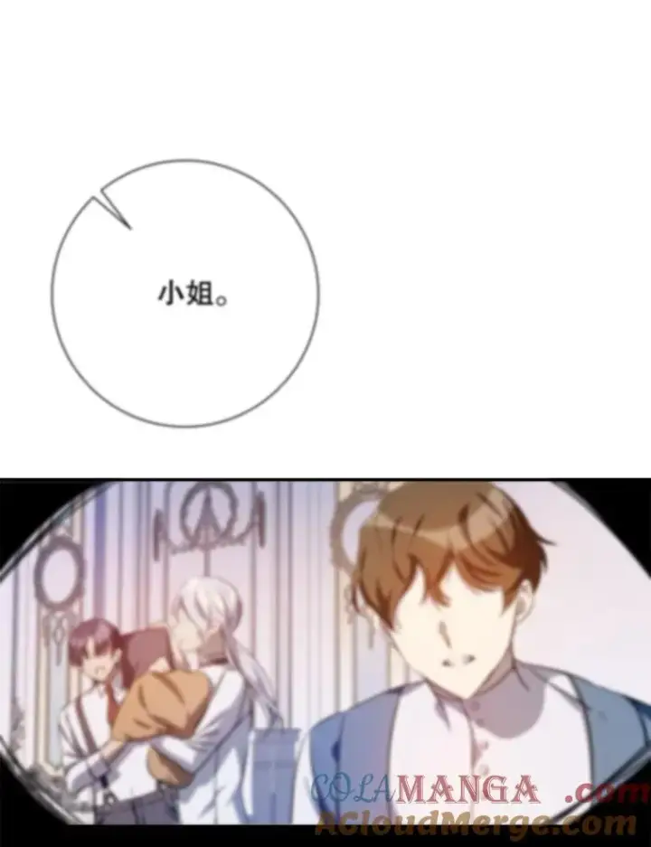 《被嫌弃的私生女》136.心事重重的塔拉图19