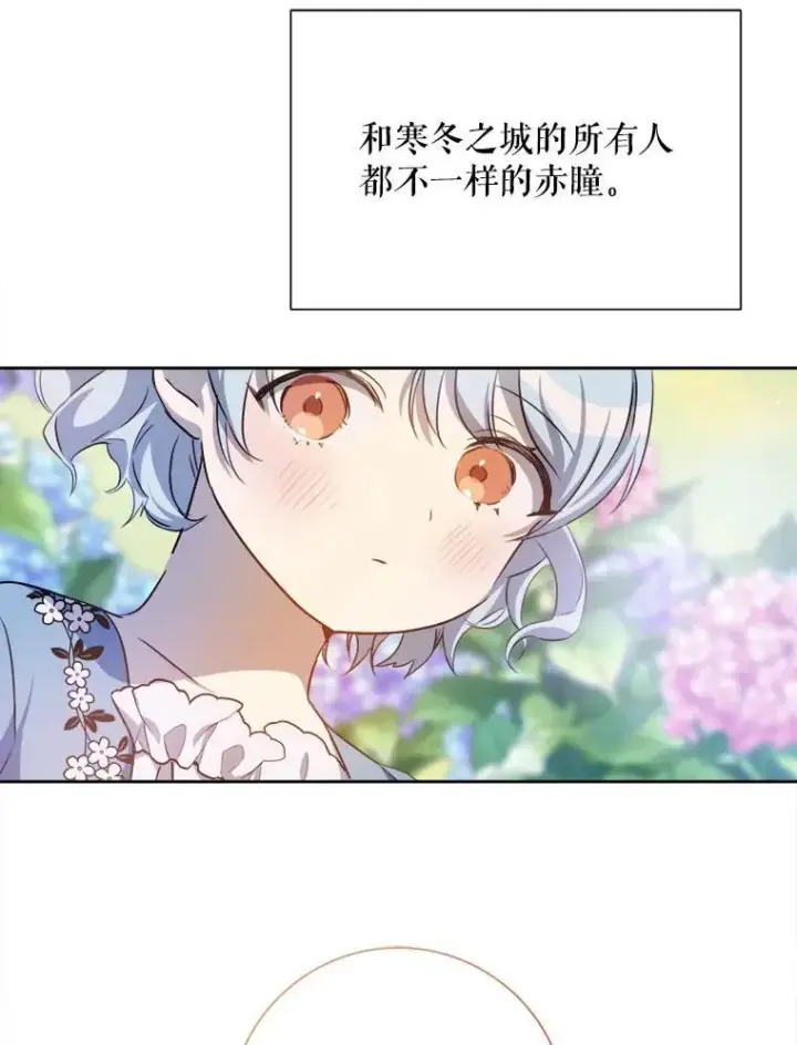 《被嫌弃的私生女》136.心事重重的塔拉图2