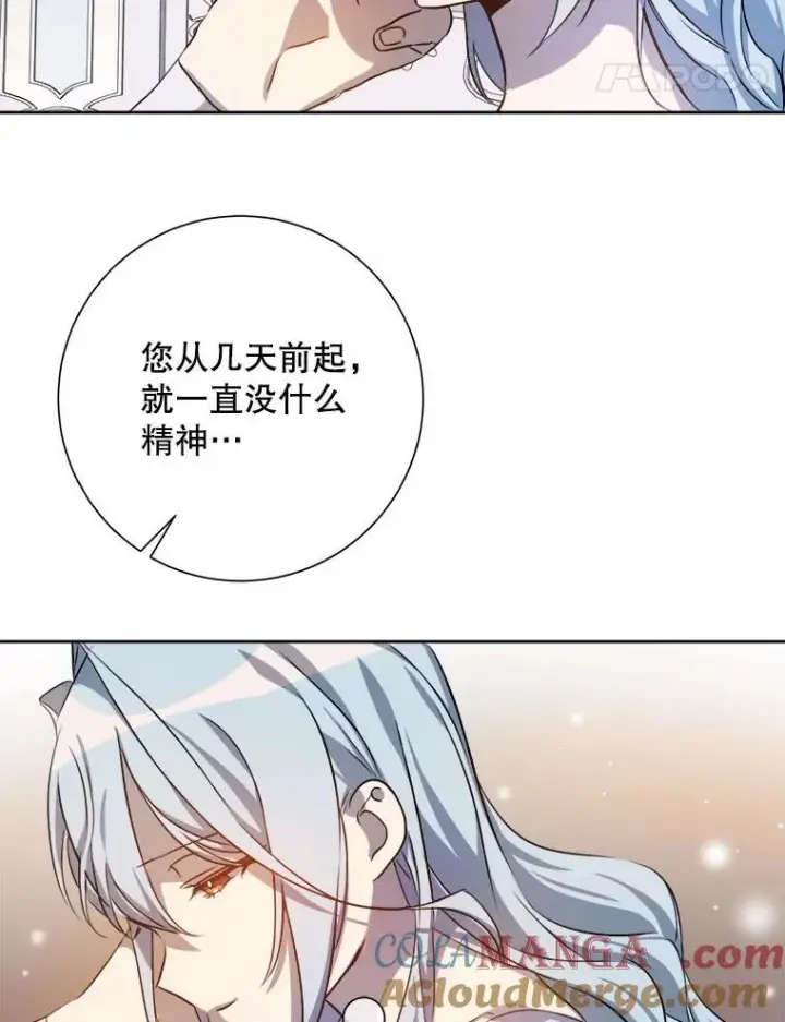 《被嫌弃的私生女》136.心事重重的塔拉图22