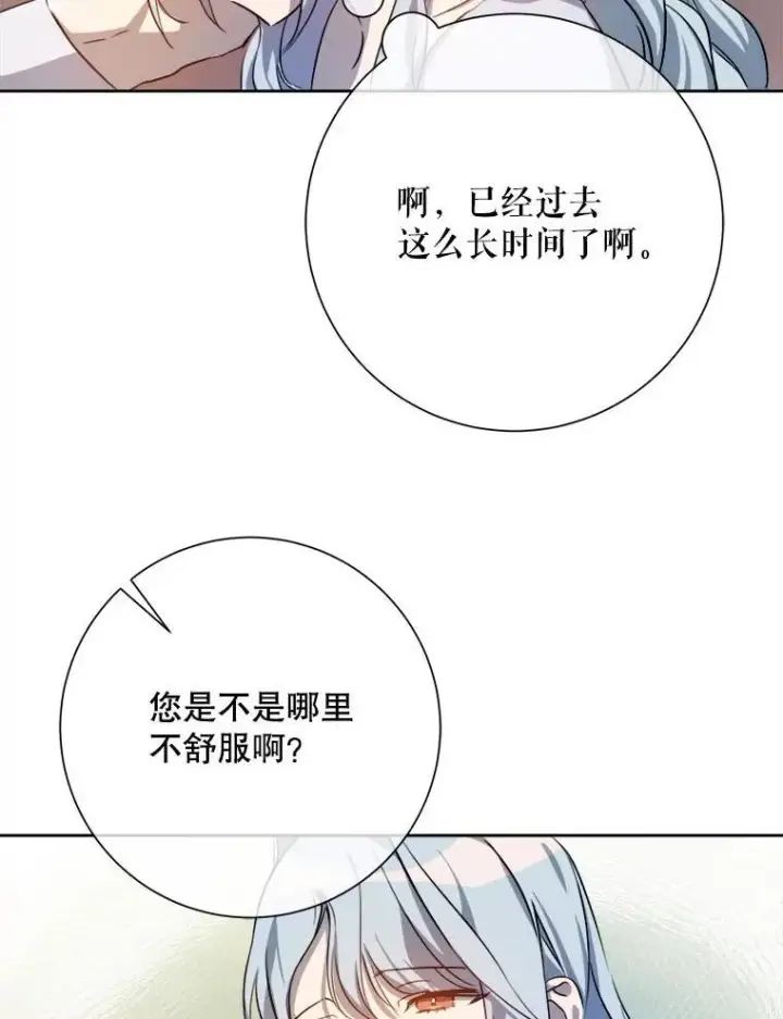 《被嫌弃的私生女》136.心事重重的塔拉图23