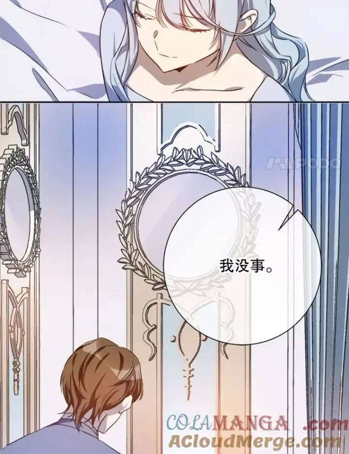 《被嫌弃的私生女》136.心事重重的塔拉图25