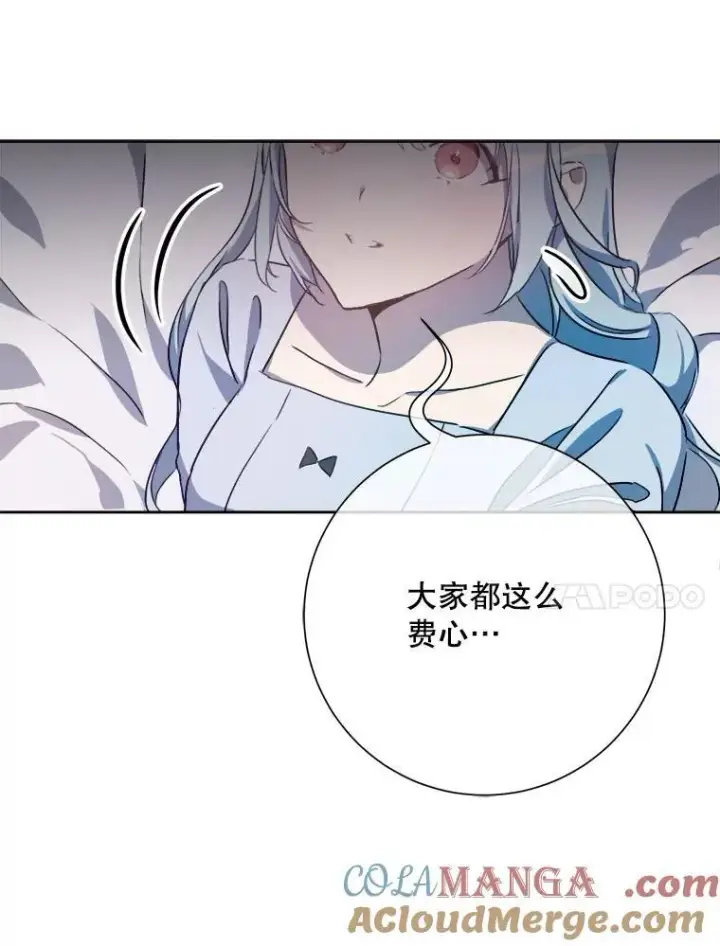 《被嫌弃的私生女》136.心事重重的塔拉图28
