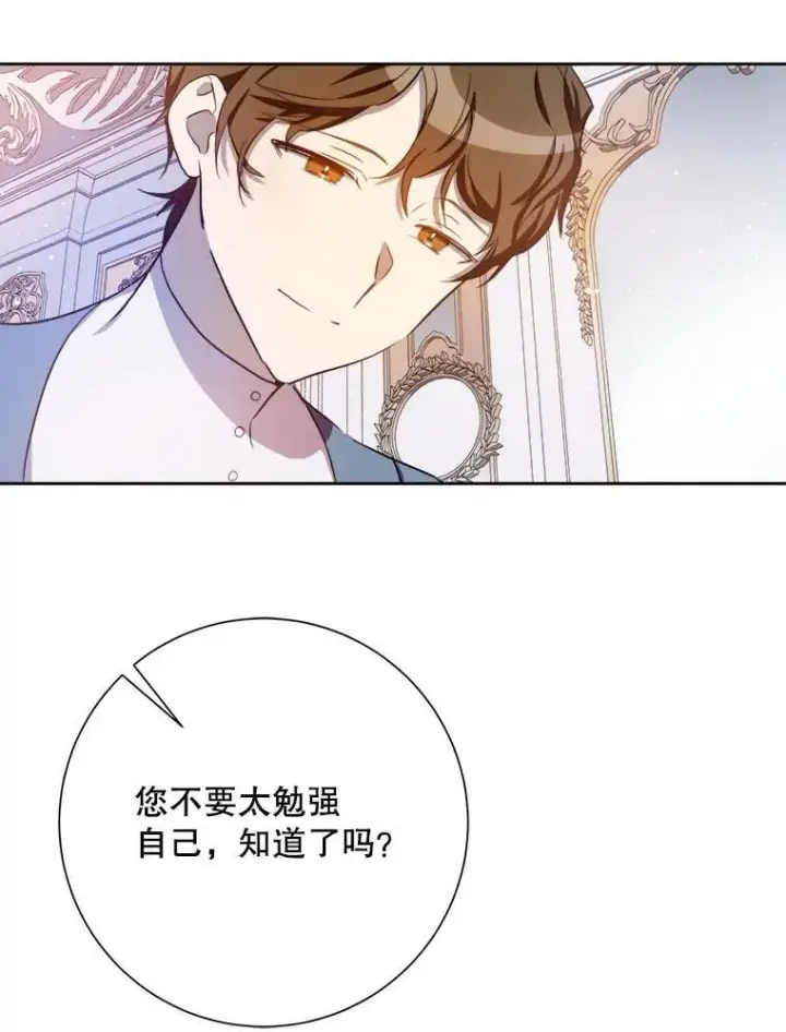 《被嫌弃的私生女》136.心事重重的塔拉图29