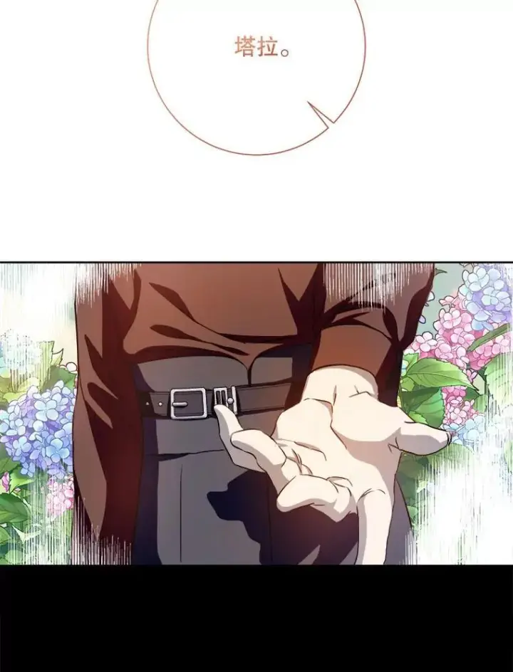 《被嫌弃的私生女》136.心事重重的塔拉图3