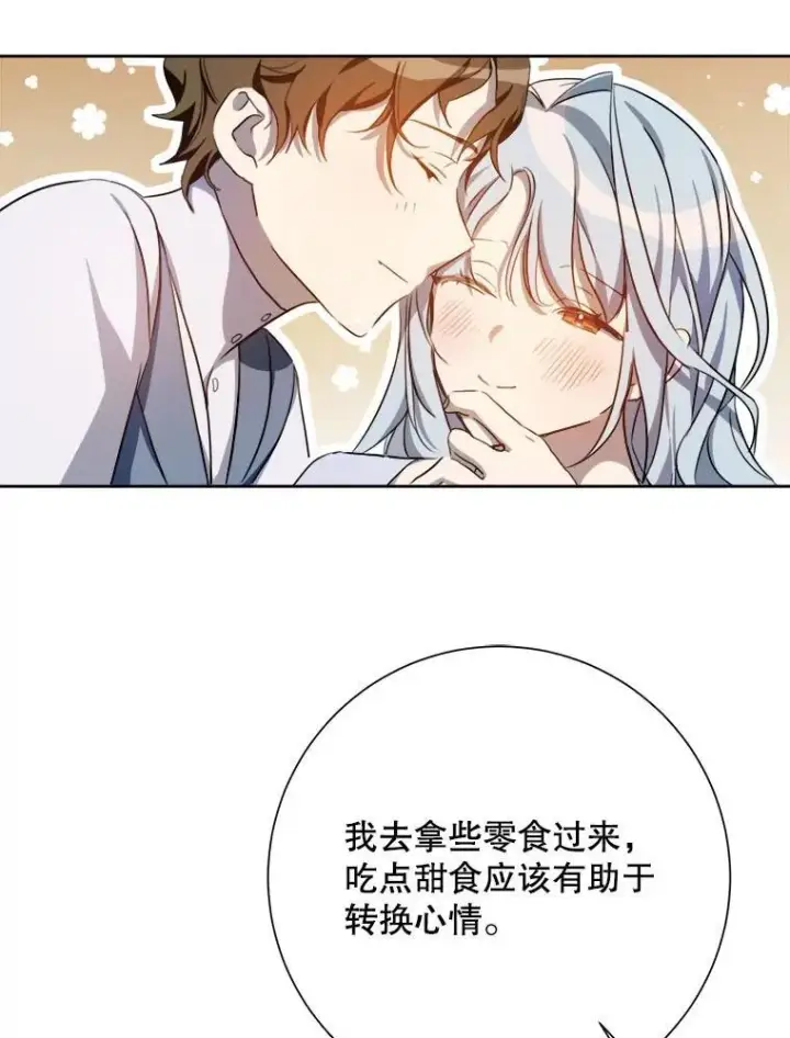 《被嫌弃的私生女》136.心事重重的塔拉图30