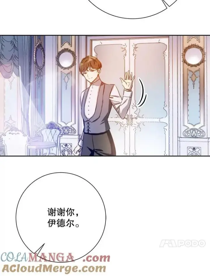 《被嫌弃的私生女》136.心事重重的塔拉图31