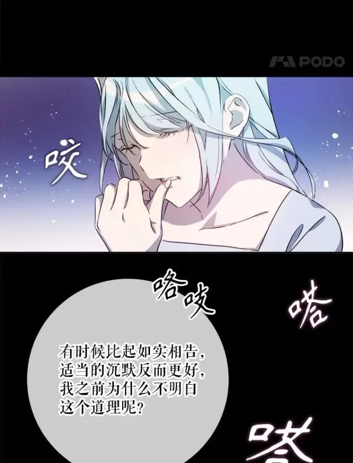 《被嫌弃的私生女》136.心事重重的塔拉图35
