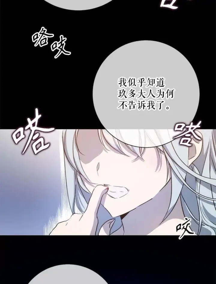 《被嫌弃的私生女》136.心事重重的塔拉图36