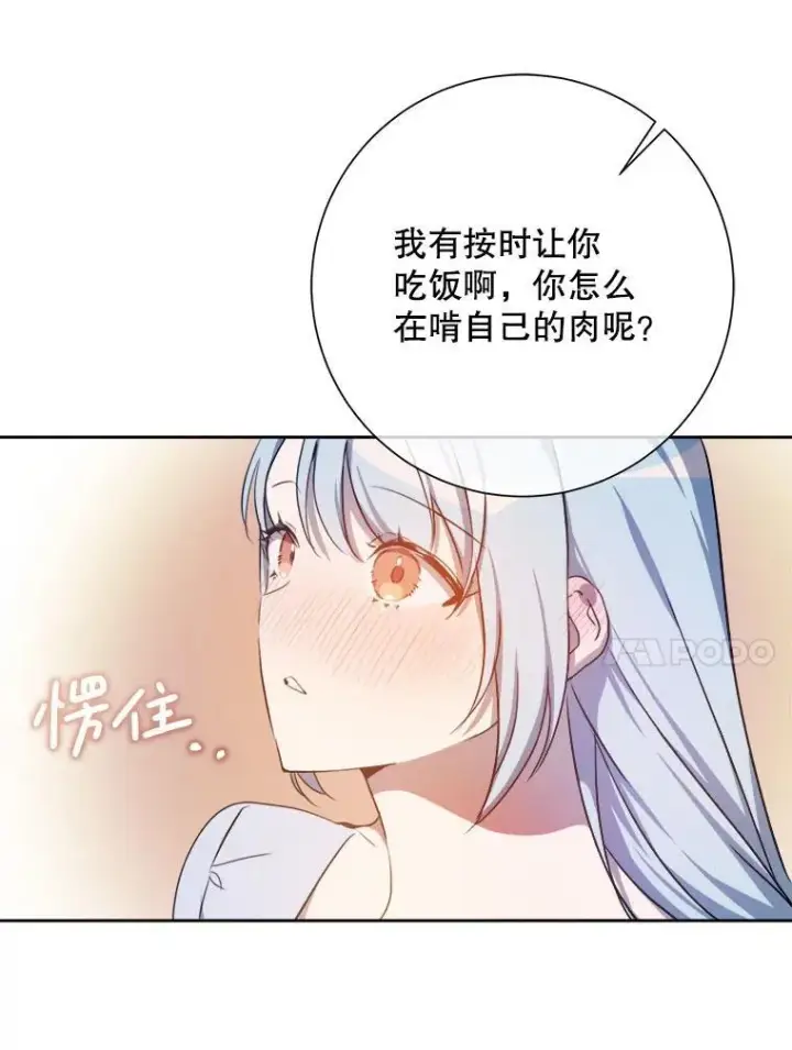 《被嫌弃的私生女》136.心事重重的塔拉图41