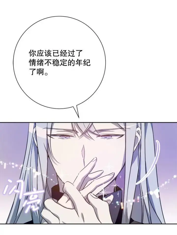 《被嫌弃的私生女》136.心事重重的塔拉图42