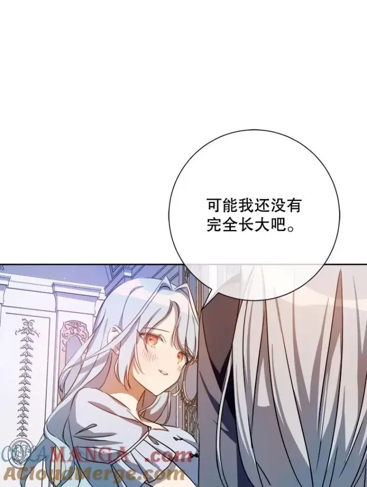 《被嫌弃的私生女》136.心事重重的塔拉图43