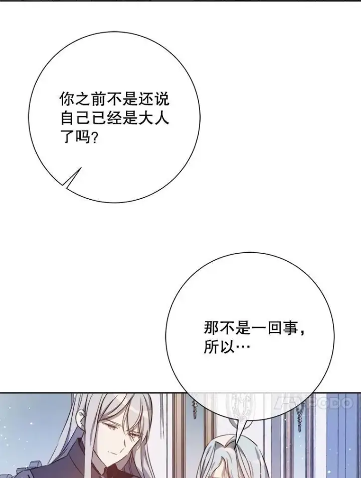《被嫌弃的私生女》136.心事重重的塔拉图44