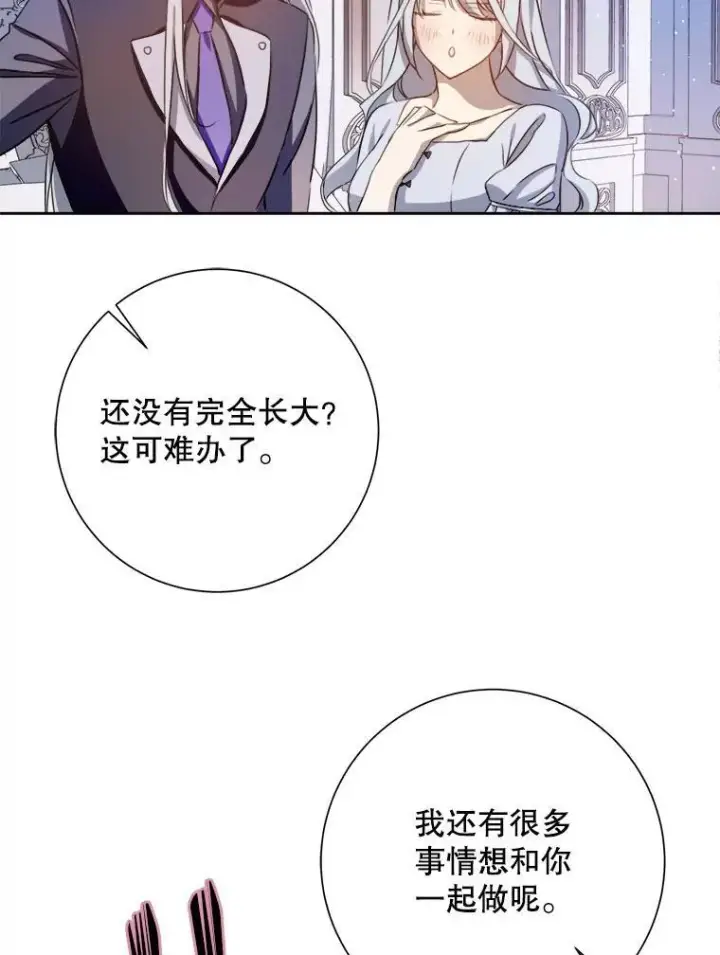 《被嫌弃的私生女》136.心事重重的塔拉图45