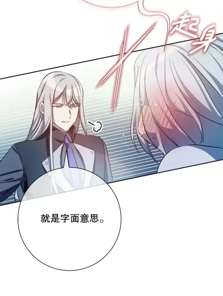 《被嫌弃的私生女》136.心事重重的塔拉图47