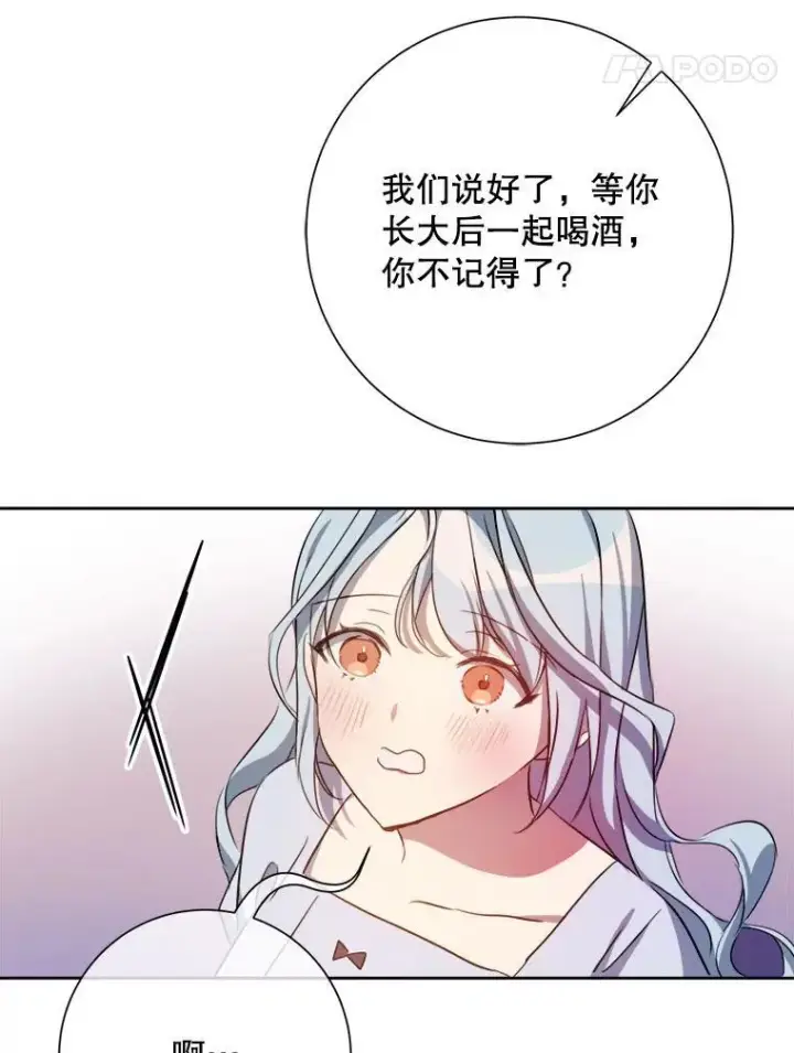 《被嫌弃的私生女》136.心事重重的塔拉图48