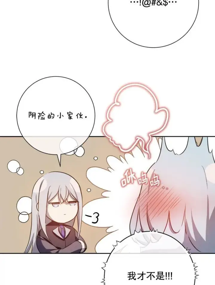 《被嫌弃的私生女》136.心事重重的塔拉图50