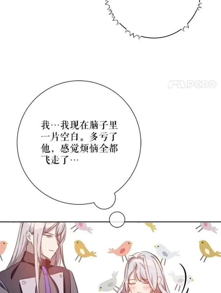 《被嫌弃的私生女》136.心事重重的塔拉图51