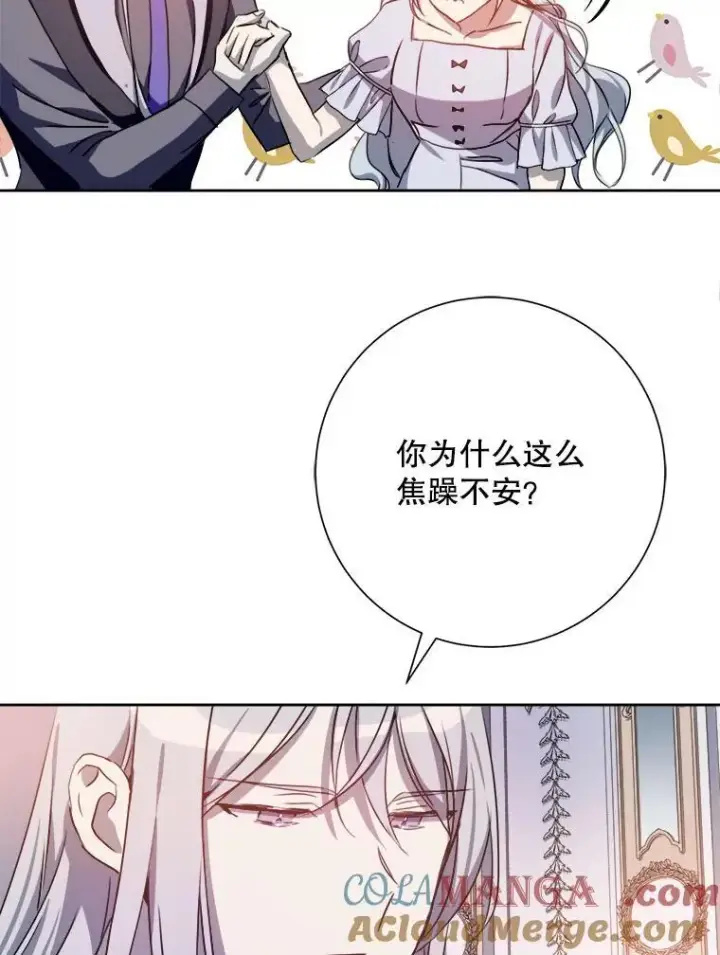 《被嫌弃的私生女》136.心事重重的塔拉图52