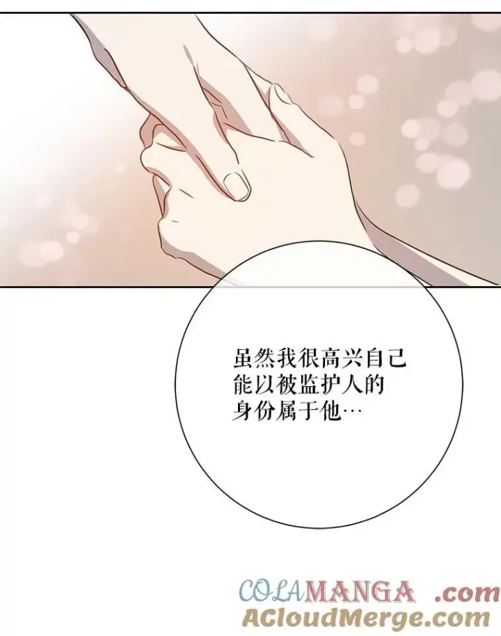 《被嫌弃的私生女》136.心事重重的塔拉图55