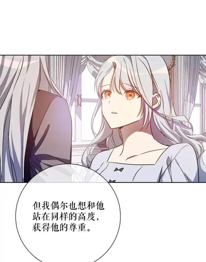 《被嫌弃的私生女》136.心事重重的塔拉图56
