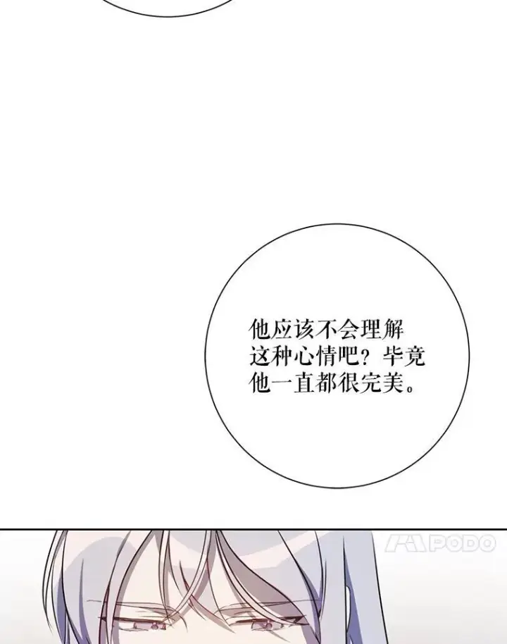 《被嫌弃的私生女》136.心事重重的塔拉图57