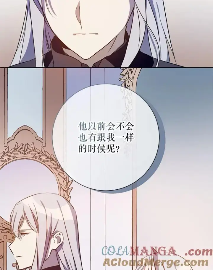 《被嫌弃的私生女》136.心事重重的塔拉图58